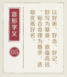 台州起名流程五