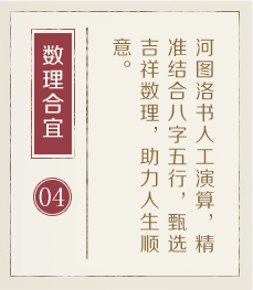 台州起名流程四